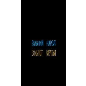 Чохли (Доброго вечора, ми за України) для Сяомі 11т / 11т про (AlphaPrint) (Вільний Народ)