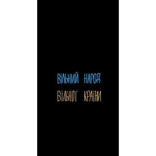 Чехол с принтом «Вільний Народ» для Xiaomi 11T / 11T Pro