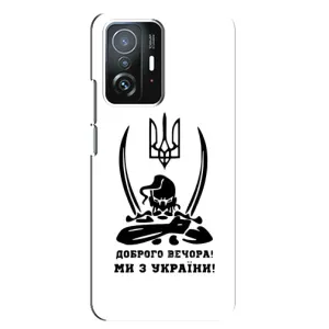 Чохли (Доброго вечора, ми за України) для Шаомі 11Т / 11Т Про. (AlphaPrint) (Доброго вечора)