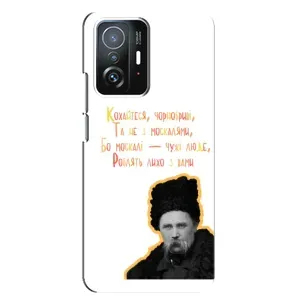 Чохли для Xiaomi 11T / 11T Pro с принтом Тараса Шевченко (AlphaPrint) (Т.Шевченко)
