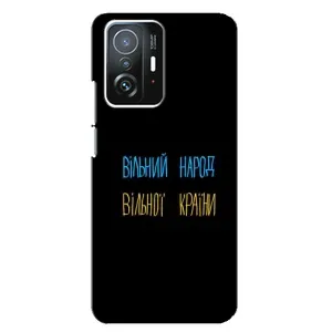 Чохли (Доброго вечора, ми за України) для Шаомі 11Т / 11Т Про. (AlphaPrint) (Вільний Народ)