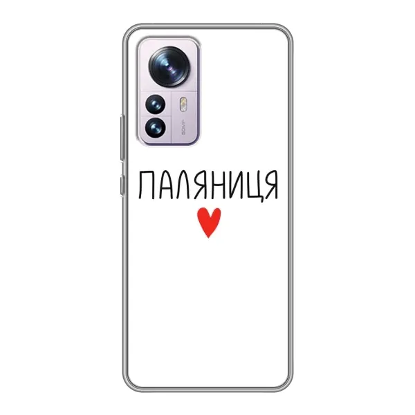 Чехол с принтом «Паляниця» для Xiaomi 12 / 12X