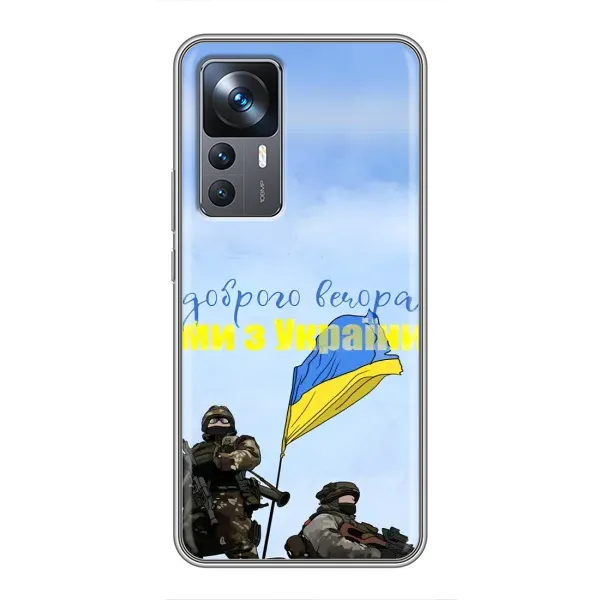 Чехол с принтом «Мы с Украины» для Xiaomi 12T