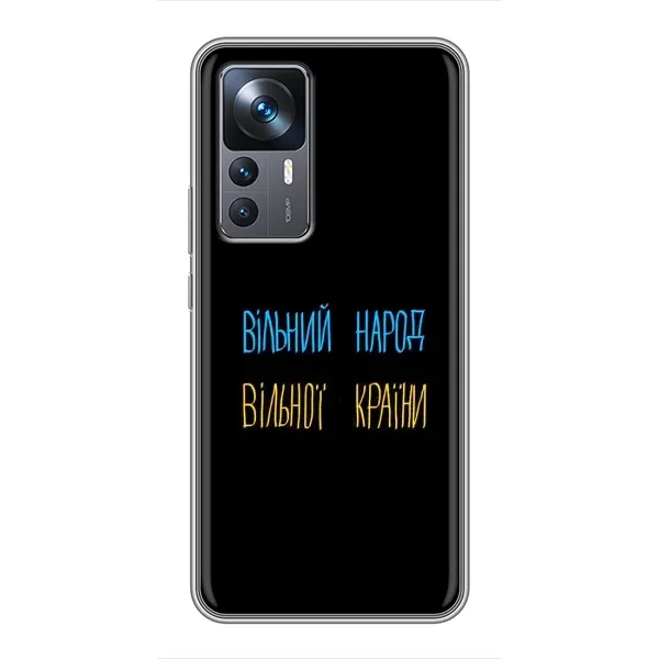 Чехол с принтом «Вільний Народ» для Xiaomi 12T