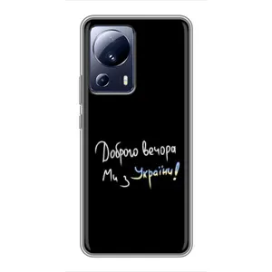 Чохли (Доброго вечора, ми за України) для Сяомі 13 Лайт (AlphaPrint) (Ми з України)