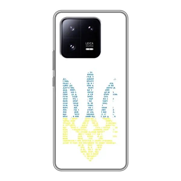 Чохол з принтом «Герб з букв» для Xiaomi 13 Pro