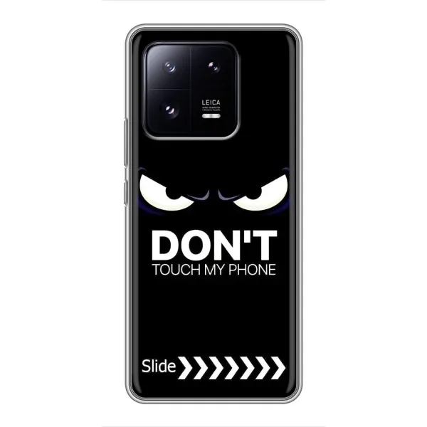 Чохол з принтом «Не чипай телефон» для Xiaomi 13 Pro Чохол з принтом «Не чипай телефон» для Xiaomi 13 Pro