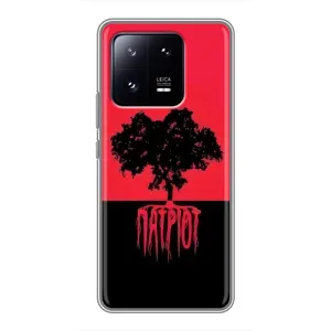 Украинские Чехлы для Xiaomi 13 Pro с картинкой УПА (AlphaPrint) (Патріот)