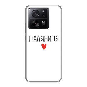 Чехлы Доброго вечора, ми за України для Сяоми 13Т Про (AlphaPrint) (Паляниця)