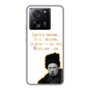 Чехлы для Xiaomi 13T Pro с принтом Тараса Шевченко (AlphaPrint) (Т.Шевченко)
