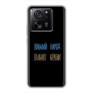 Чехлы Доброго вечора, ми за України для Сяоми 13Т (AlphaPrint) (Вільний Народ)