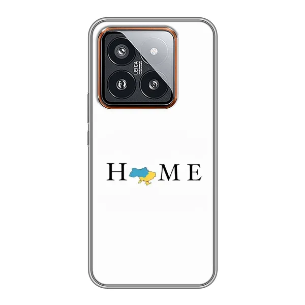 Чохол з принтом «Home» для Xiaomi 14 Pro Чохол з принтом «Home» для Xiaomi 14 Pro