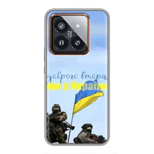 Чохли (Доброго вечора, ми за України) для Ксяомі 14 Про (AlphaPrint) (Ми з України)