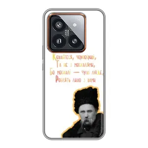 Чохли для Xiaomi 14 Pro с принтом Тараса Шевченко (AlphaPrint) (Т.Шевченко)