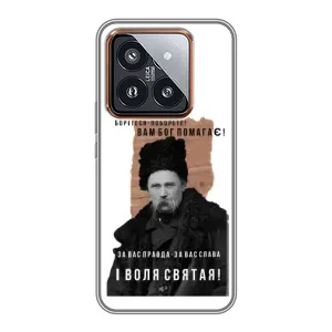 Чохли для Xiaomi 14 Pro с принтом Тараса Шевченко (AlphaPrint) (Тарас Шевченко)