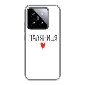 Чохли (Доброго вечора, ми за України) для Ксяомі 14 (AlphaPrint) (Паляниця)