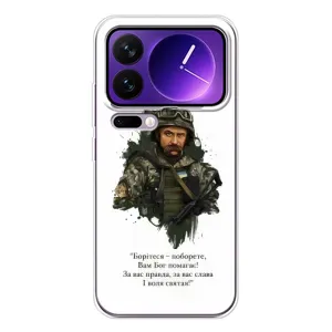 Чехлы для Xiaomi 17 Pro Max с принтом Тараса Шевченко (AlphaPrint) (Шевченко воин)