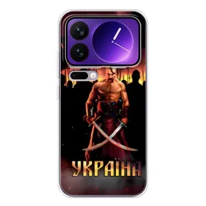 Украинские, патриотические Чехлы для Шяоми 17 Про Макс (Украина)