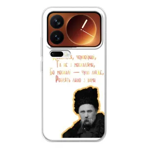Чехлы для Xiaomi 17 Pro с принтом Тараса Шевченко (AlphaPrint)