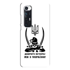 Чехлы Доброго вечора, ми за України для Сяоми Ми 10с (AlphaPrint) (Доброго вечора)