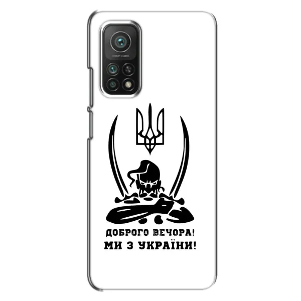 Чехол с принтом «Доброго вечора» для Xiaomi Mi 10T Pro Чехол с принтом «Доброго вечора» для Xiaomi Mi 10T Pro