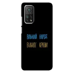 Чохли (Доброго вечора, ми за України) для Сяомі Мі 10Т Про (AlphaPrint) (Вільний Народ)