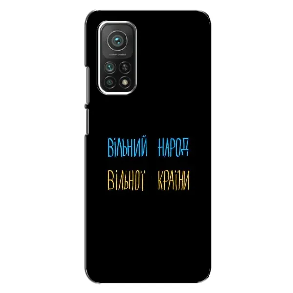 Чехол с принтом «Вільний Народ» для Xiaomi Mi 10T Pro Чехол с принтом «Вільний Народ» для Xiaomi Mi 10T Pro