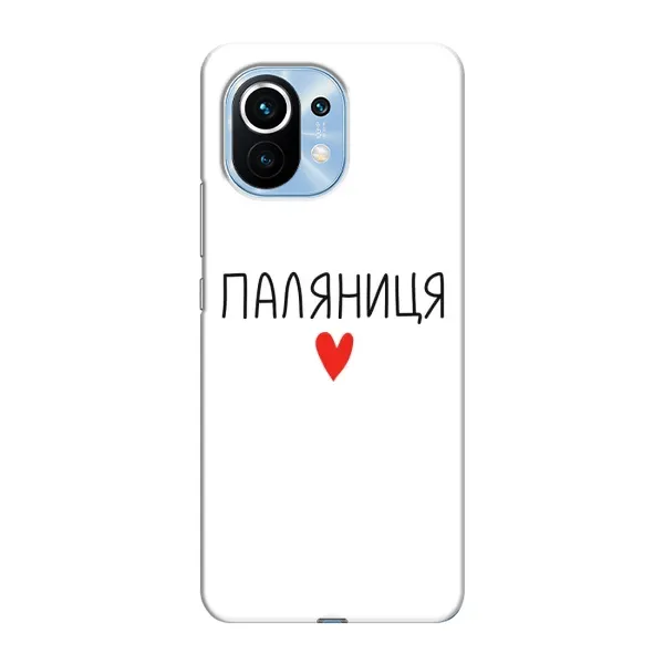 Чехол с принтом «Паляниця» для Xiaomi Mi 11