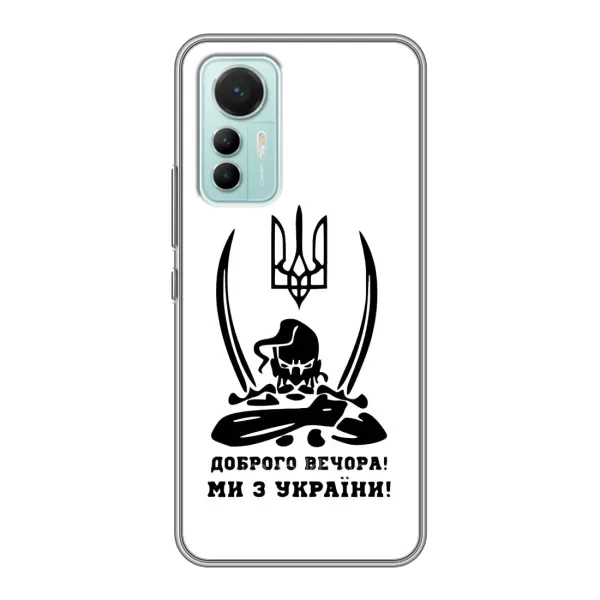 Чехол с принтом «Доброго вечора» для Xiaomi Mi 12 Lite Чехол с принтом «Доброго вечора» для Xiaomi Mi 12 Lite