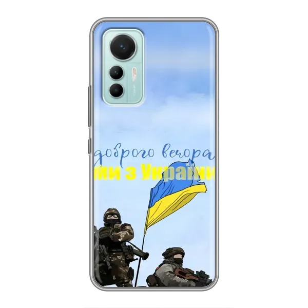 Чехол с принтом «Мы с Украины» для Xiaomi Mi 12 Lite Чехол с принтом «Мы с Украины» для Xiaomi Mi 12 Lite