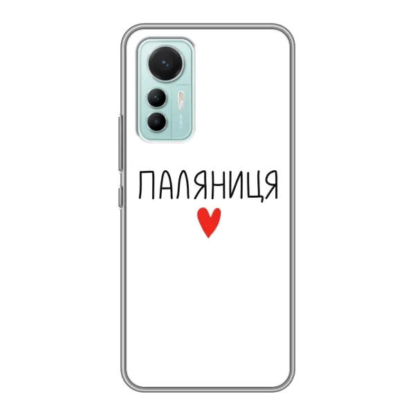 Чехол с принтом «Паляниця» для Xiaomi Mi 12 Lite Чехол с принтом «Паляниця» для Xiaomi Mi 12 Lite