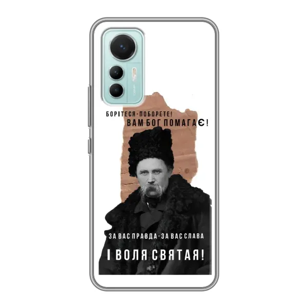 Чехол с принтом «Тарас Шевченко» для Xiaomi Mi 12 Lite Чехол с принтом «Тарас Шевченко» для Xiaomi Mi 12 Lite