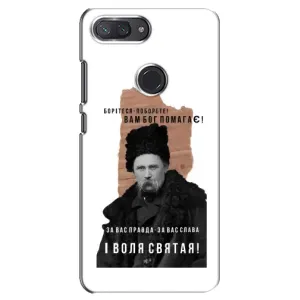 Чехлы для Xiaomi Mi 8 Lite с принтом Тараса Шевченко (AlphaPrint) (Тарас Шевченко)