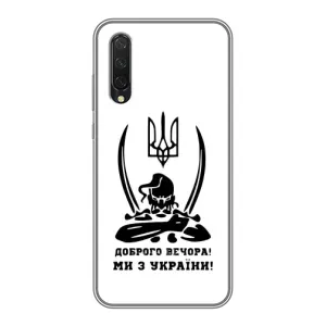 Чехлы Доброго вечора, ми за України для Ксяоми Ми 9 Лайт (AlphaPrint) (Доброго вечора)