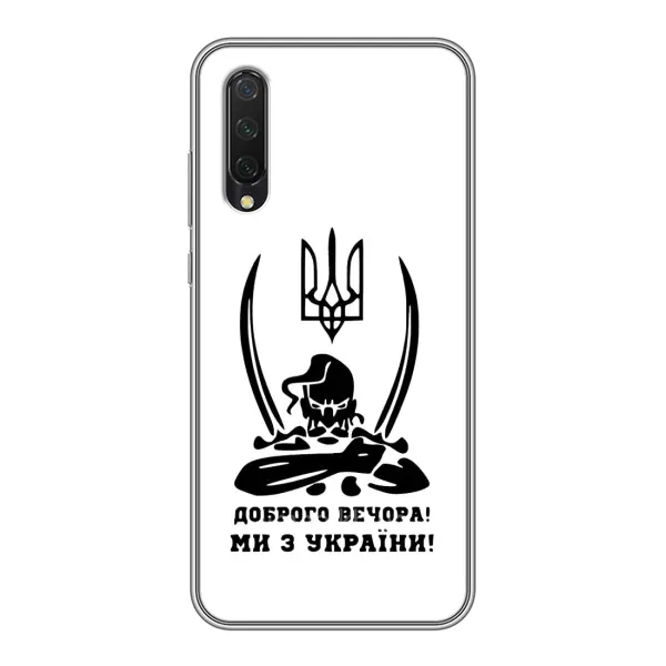 Чохол з принтом «Доброго вечора» для Xiaomi Mi 9 Lite