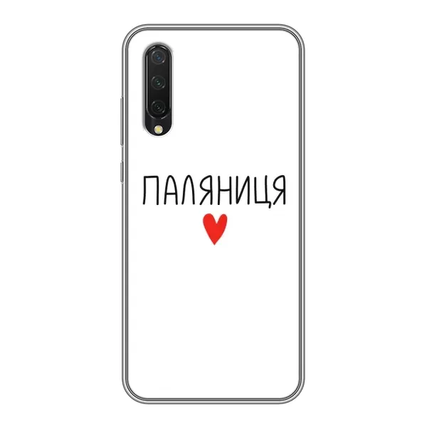 Чохол з принтом «Паляниця» для Xiaomi Mi 9 Lite