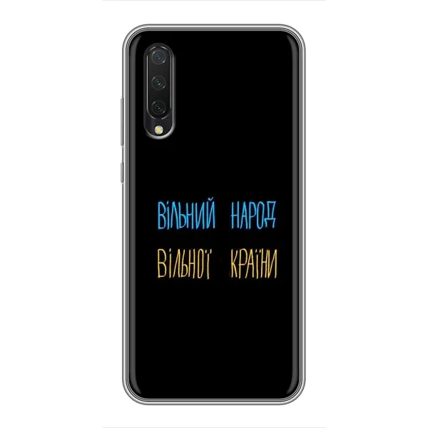 Чохол з принтом «Вільний Народ» для Xiaomi Mi 9 Lite