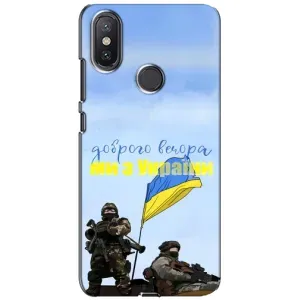 Чехлы Доброго вечора, ми за України для Ксиаоми Ми А2 Лайт (AlphaPrint) (Мы с Украины)