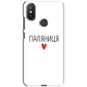Чехлы Доброго вечора, ми за України для Ксиаоми Ми А2 Лайт (AlphaPrint) (Паляниця)