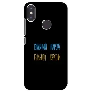 Чохли (Доброго вечора, ми за України) для Сяомі Мі А2 (AlphaPrint) (Вільний Народ)