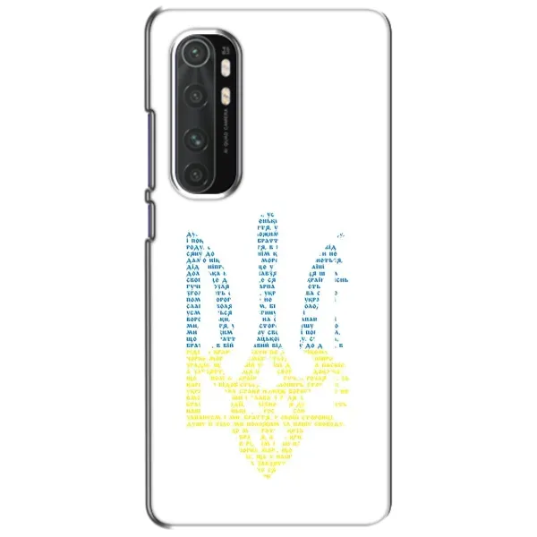 Чохол з принтом «Герб з букв» для Xiaomi Mi Note 10 Lite