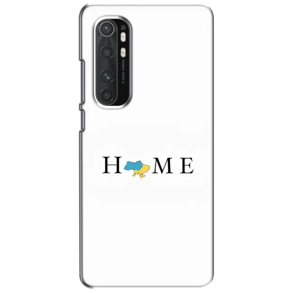 Чехол с принтом «Home» для Xiaomi Mi Note 10 Lite Чехол с принтом «Home» для Xiaomi Mi Note 10 Lite