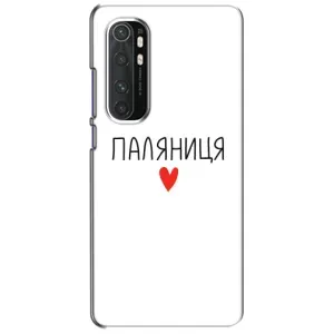 Чохли (Доброго вечора, ми за України) для Сяомі Мі Ноут 10 Лайт (AlphaPrint) (Паляниця)