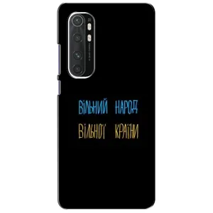 Чохли (Доброго вечора, ми за України) для Сяомі Мі Ноут 10 Лайт (AlphaPrint) (Вільний Народ)