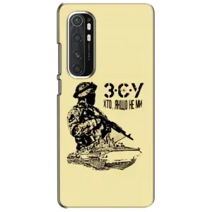 Чехлы с картинкой ЗСУ для Xiaomi Mi Note 10 Lite (AlphaPrint) (З.С.У)