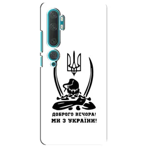Чохли (Доброго вечора, ми за України) для Сяомі Мі Ноут 10 (AlphaPrint) (Доброго вечора)