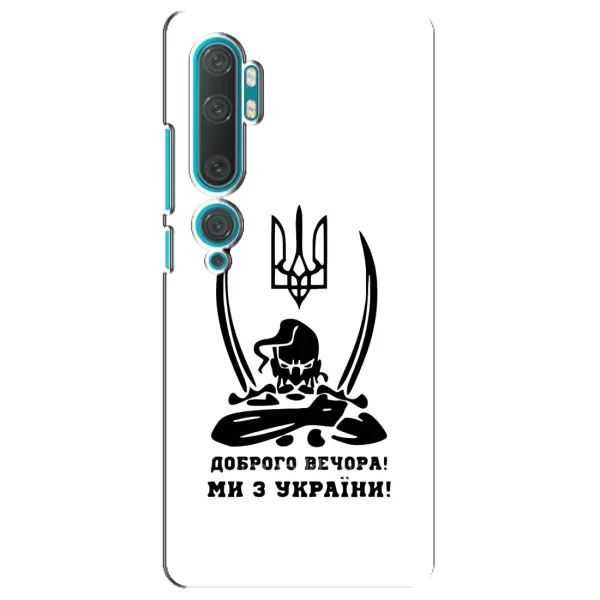 Чехол с принтом «Доброго вечора» для Xiaomi Mi Note 10 Чехол с принтом «Доброго вечора» для Xiaomi Mi Note 10