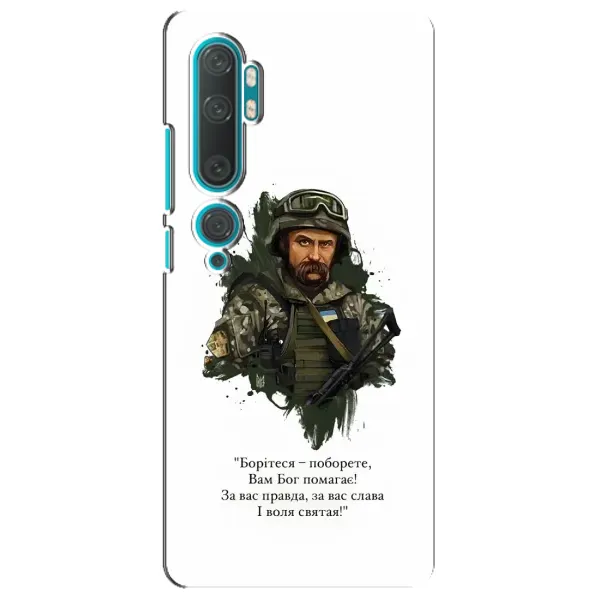 Чехол с принтом «Шевченко воин» для Xiaomi Mi Note 10