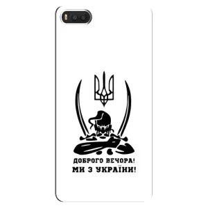 Чохли (Доброго вечора, ми за України) для Сяомі Мі8 (AlphaPrint) (Доброго вечора)