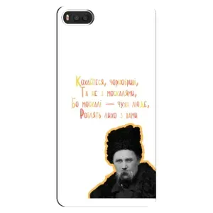 Чохли для Xiaomi Mi8 с принтом Тараса Шевченко (AlphaPrint) (Т.Шевченко)